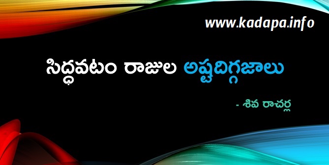 అష్టదిగ్గజాలు