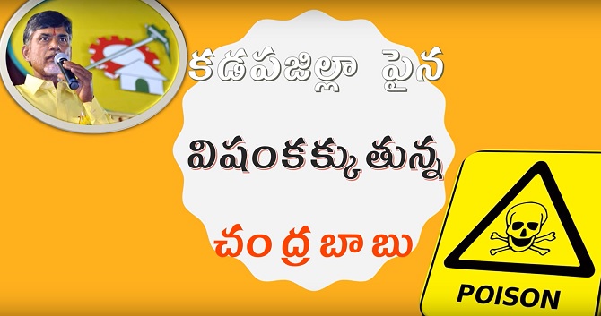 పచ్చని-విషం